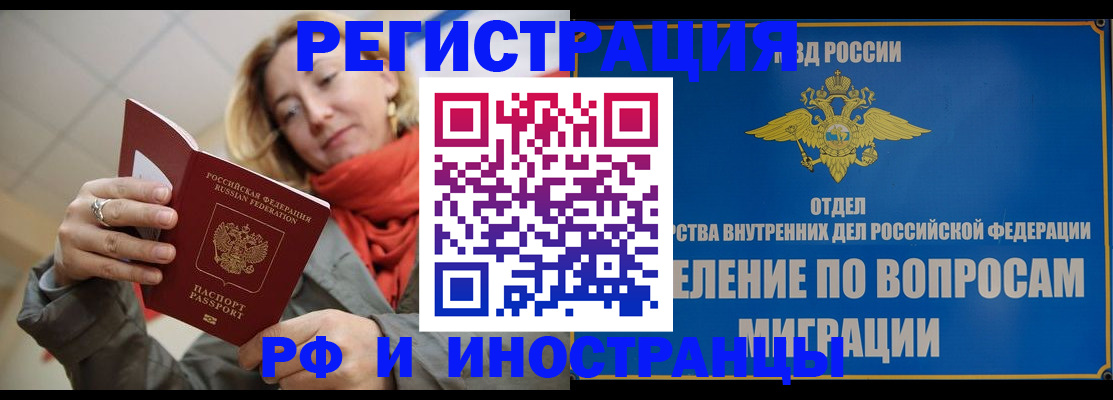 прописка для кредита в Магадане