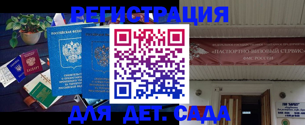 временная регистрация законно в Магадане