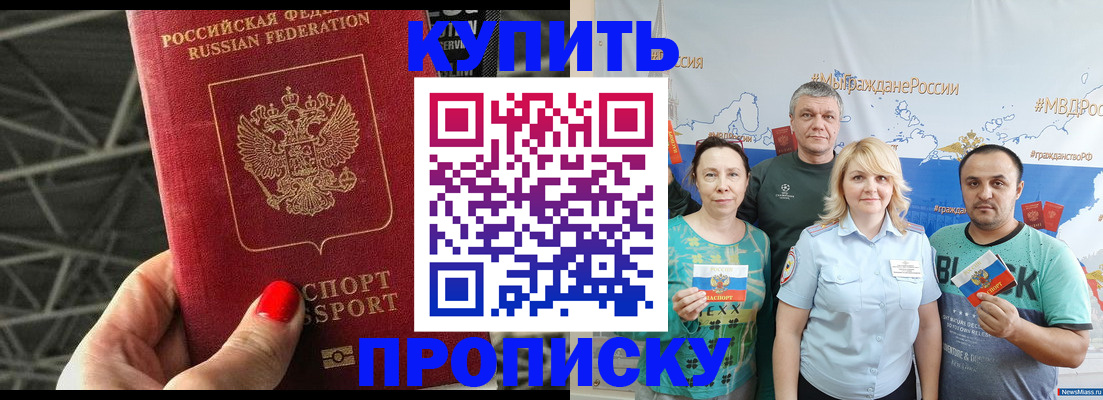 временная регистрация 2025 в Магадане
