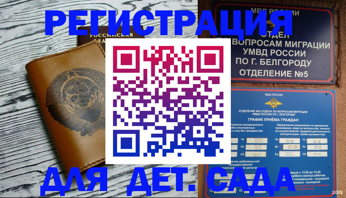 прописка законно в Магадане