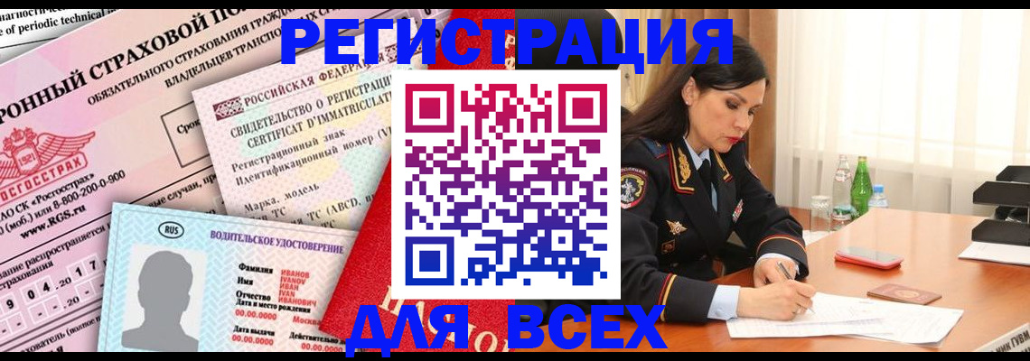 прописка в квартире в Магадане